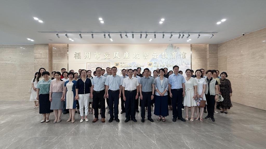 大赢家体育app下载组织党员干部赴福州市党风廉政警示教育馆开展...