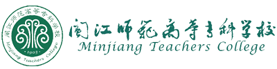 0001闽江师专 0001闽江师专