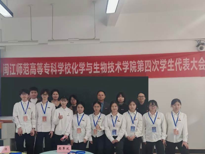 学代会1