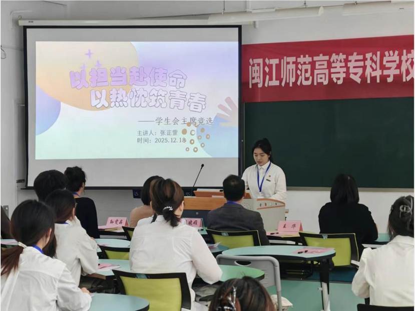 学代会5