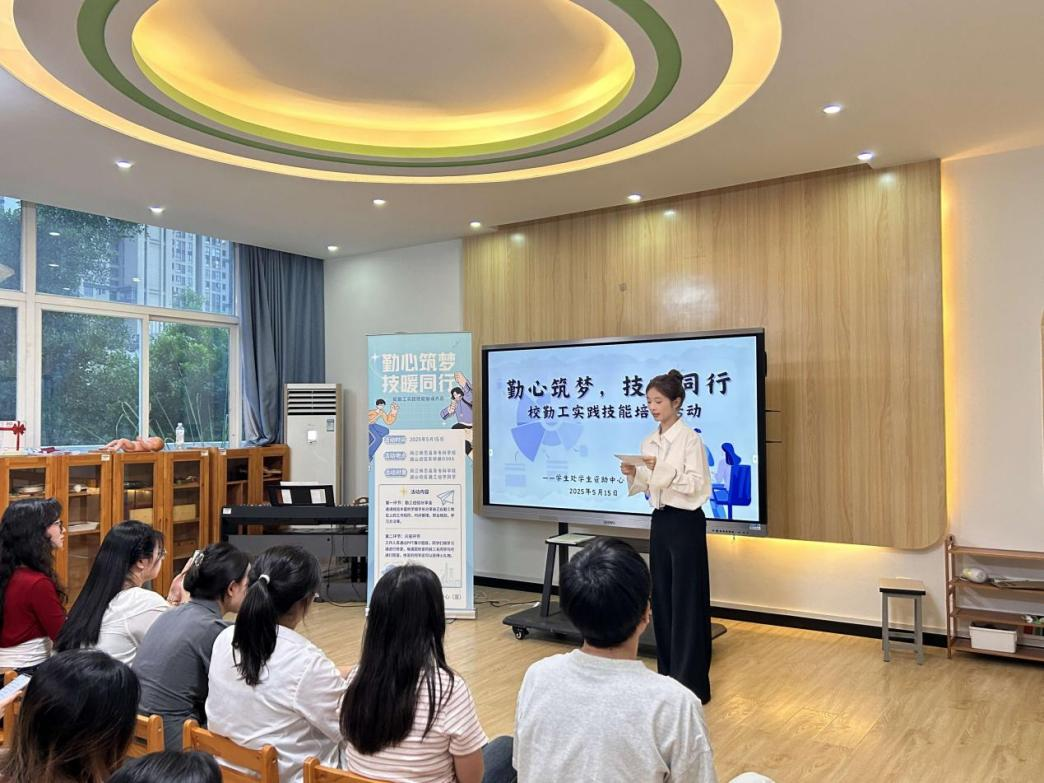 勤心筑梦·技暖同行——大赢家体育app下载举办勤工俭学学生技能培训活动