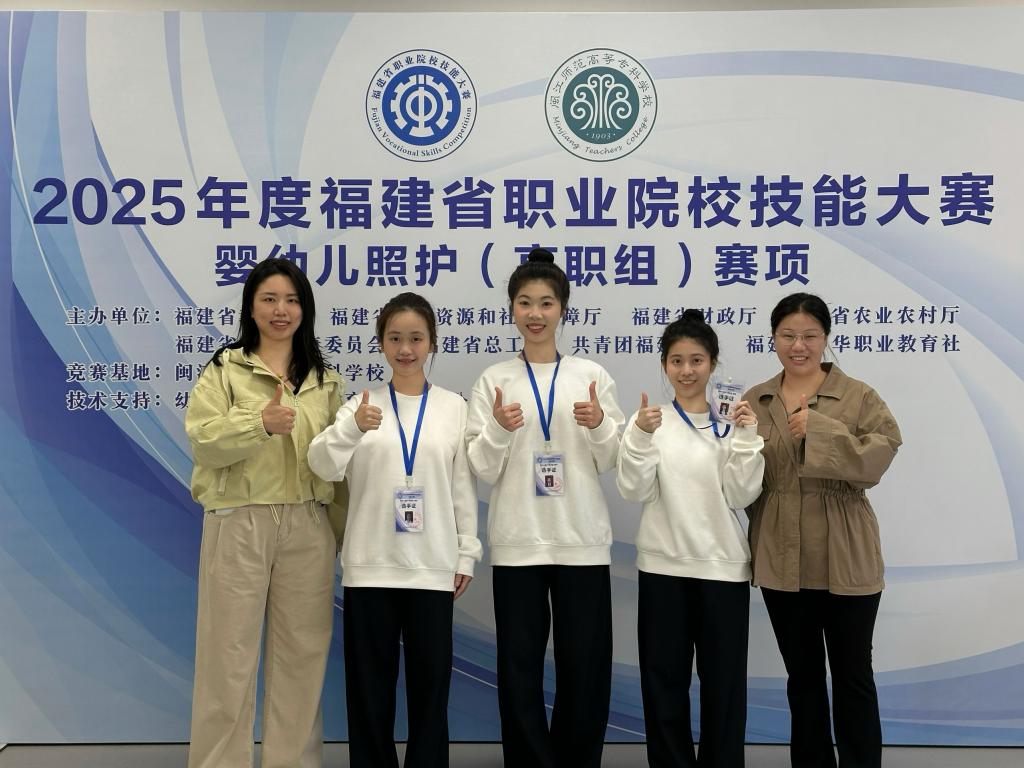 2025年度福建省职业院校技能大赛婴幼儿照护(高职组)赛项