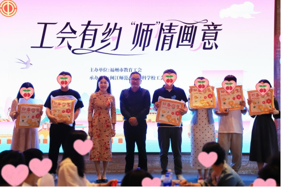 奔赴初夏烂漫 我们一起约会吧——校工会组织开展“工会有约·‘师’情画意”单身青年交友联谊活动