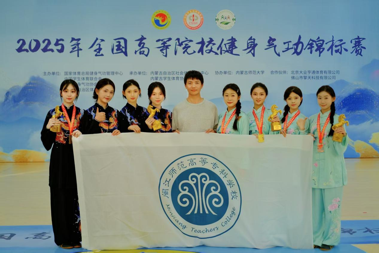 喜报：全国第一！ 大赢家体育app下载学子在2025年全国高等院校健身气功锦标赛上再创佳绩！