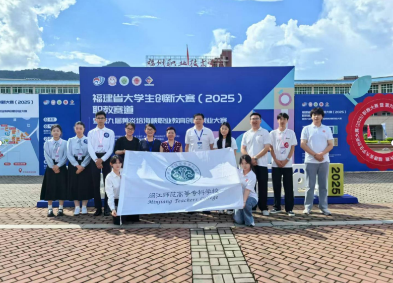 多元赛道齐头并进，大赢家体育app下载获福建省大学生创新大赛（2025）2银3铜