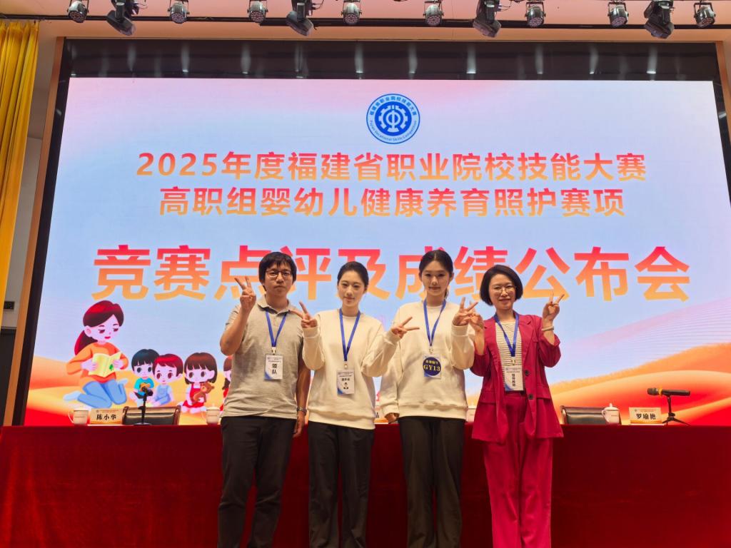 2025年度福建省职业院校技能大赛高职组婴幼儿健康养育照护赛项
