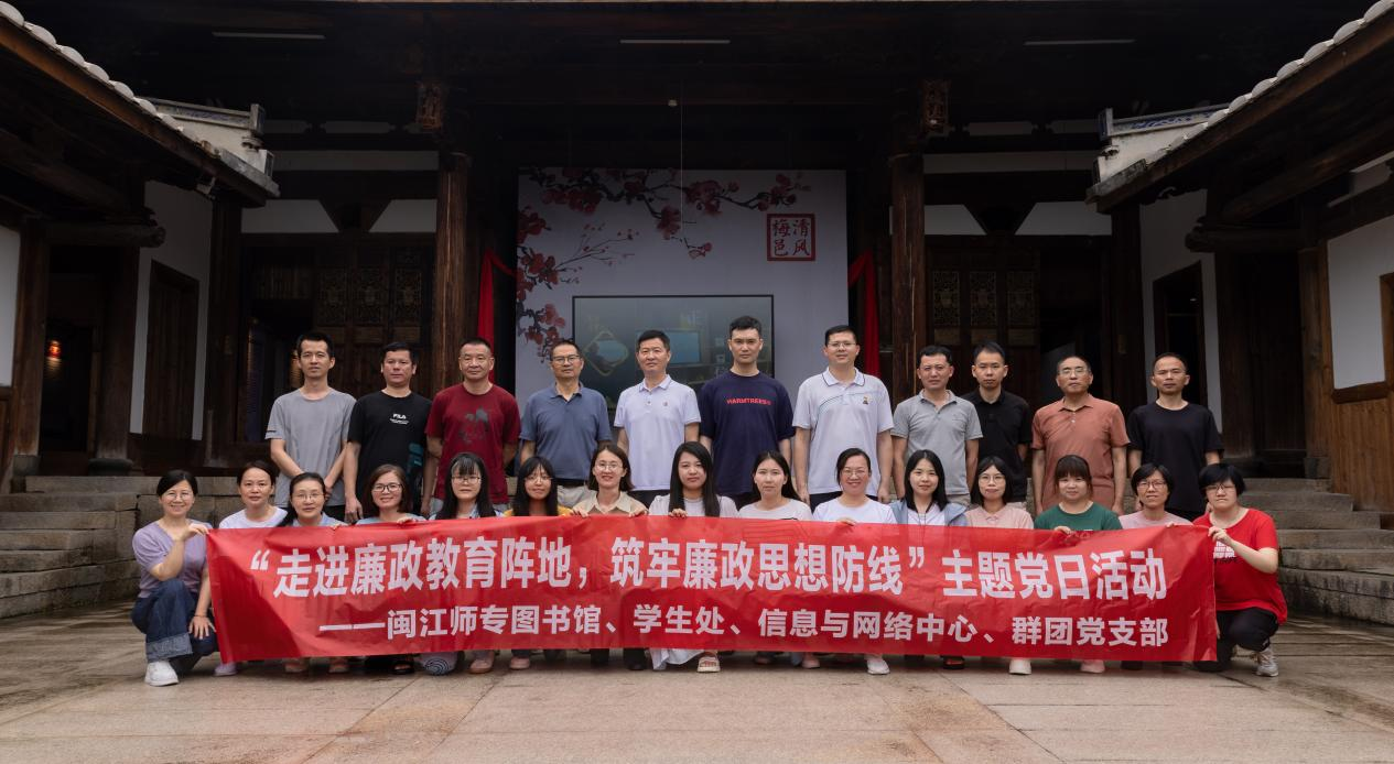 筑牢思想防线 锤炼党性修养——学生处党支部开展廉政教育主题党日活动