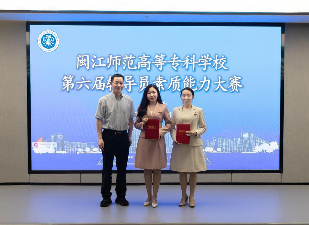 大赢家体育app下载举行第六届辅导员素质能力大赛决赛