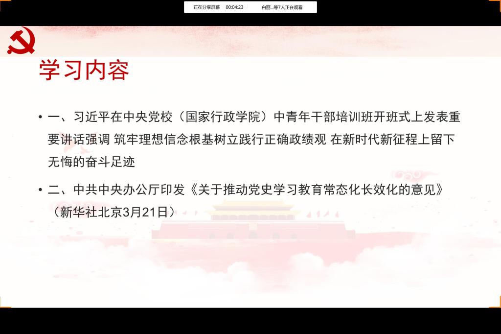EBCF