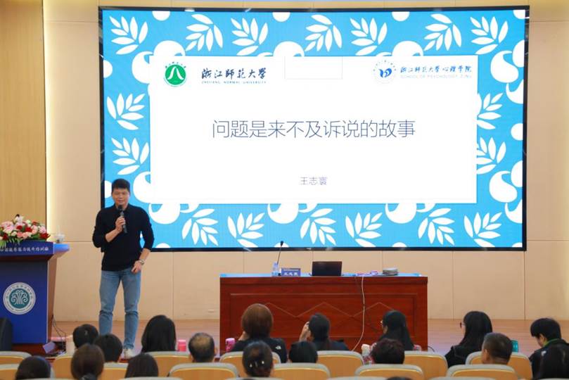 王志寰副教授
